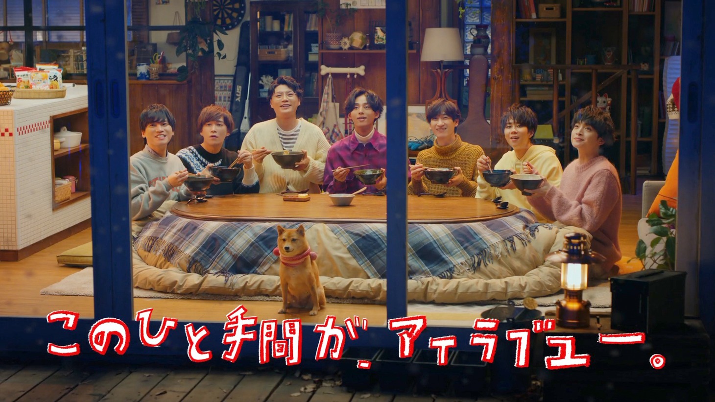 「サッポロ一番」テレビCM「ひとてま荘 冬」編より。