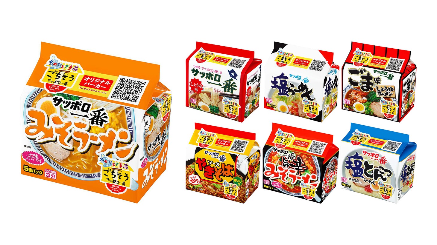 「サッポロ一番」商品画像