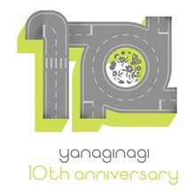 やなぎなぎデビュー10周年ロゴ