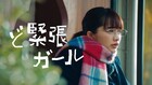 緑黄色社会の新曲が“ど緊張受験生たち”のエネルギーになる