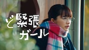 緑黄色社会の新曲が“ど緊張受験生たち”のエネルギーになる