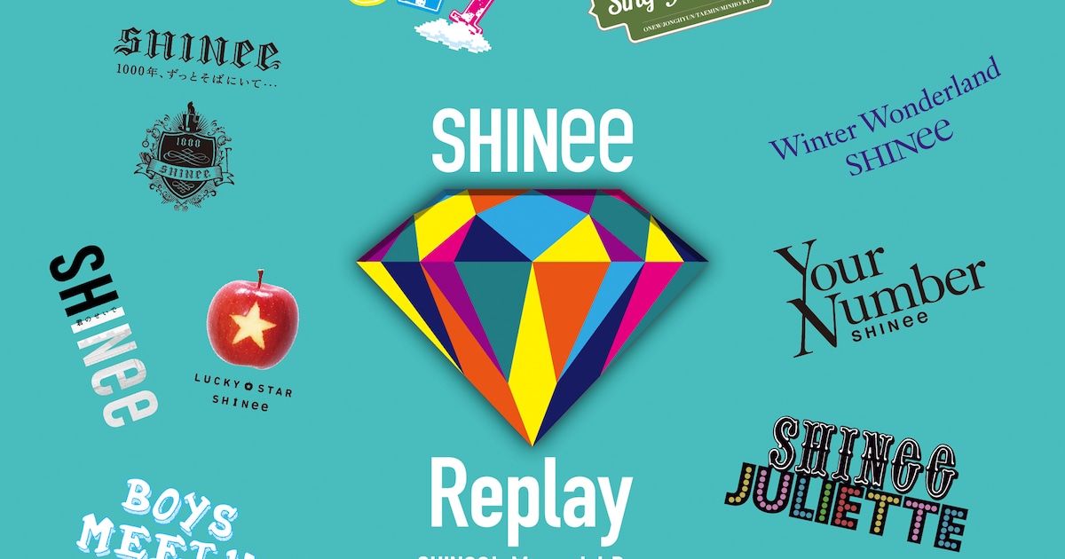 SHINee日本デビュー10周年記念コレクションボックス発売、世界で1つの 