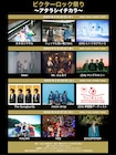 「ビクターロック祭り」キックオフイベントにリュクソ、Mr.ふぉるて、moon drop、KALMAら
