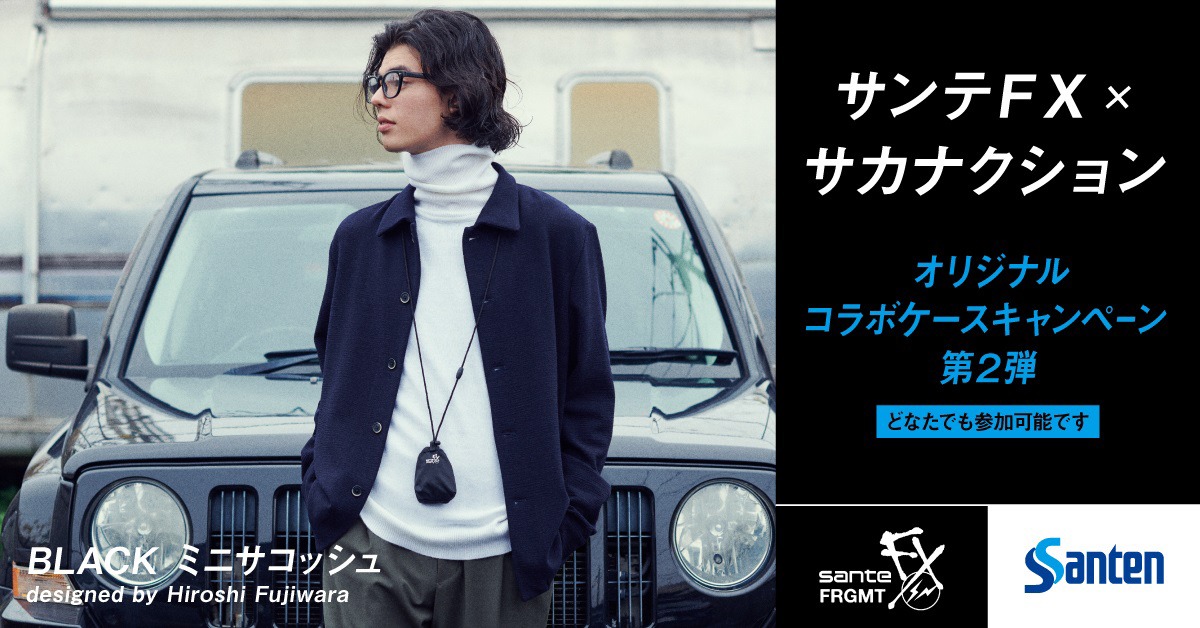 「サンテFXシリーズ」×サカナクションコラボケースキャンペーン第2弾のイメージビジュアル。