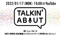 「TALKIN' ABOUT」バナー