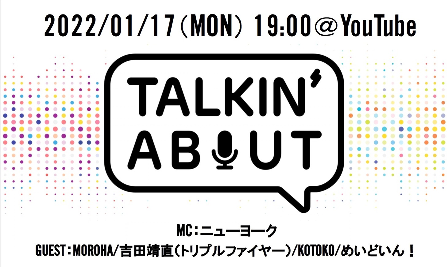 「TALKIN' ABOUT」バナー