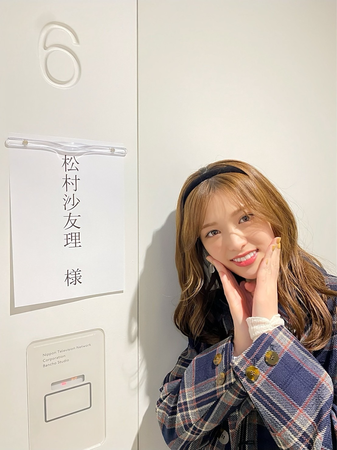 松村沙友理