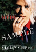 「HYDE COMPLETE BOX 2001-2003」応援店購入者特典ポスターデザイン