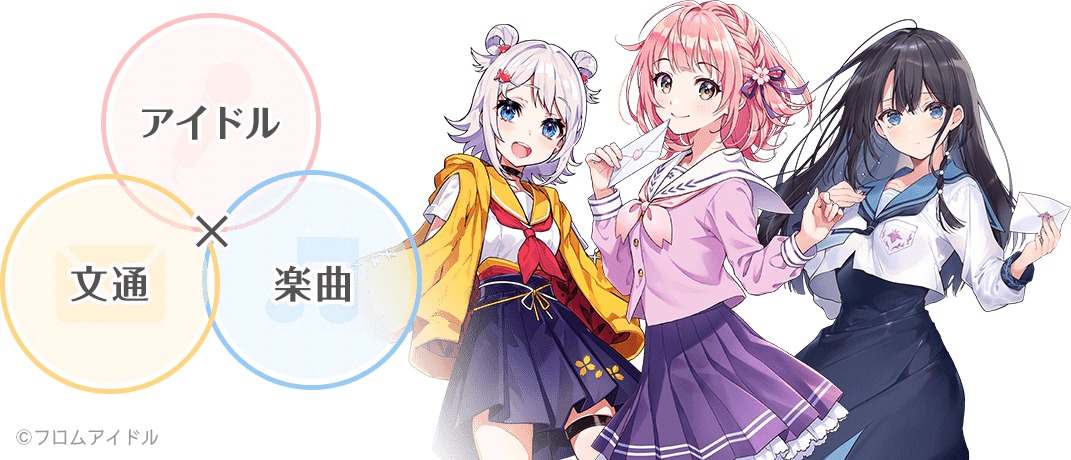 「Princess Letter(s)! フロムアイドル」告知画像