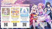 アイドル×文通プロジェクト「Princess Letter(s)! フロムアイドル」特番をYouTubeで3週連続配信