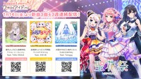 「Princess Letter(s)! フロムアイドル」楽曲配信の告知画像。