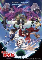 「『半妖の夜叉姫』弐の章」ビジュアル (c)高橋留美子 / 小学館・読売テレビ・サンライズ 2020