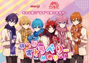 「はっぴーすとろべりーめもりー!」キービジュアル