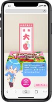 「ARはっぴーすとろべりーめもりー！すとぷりいちごみくじ」画面サンプル