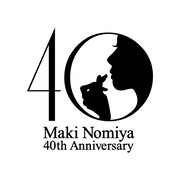 野宮真貴40周年ロゴ