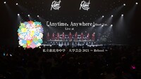 私立恵比寿中学「Anytime, Anywhere」のライブ映像より。
