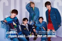 「Thank you!! -2021- POP UP STORE」キービジュアル
