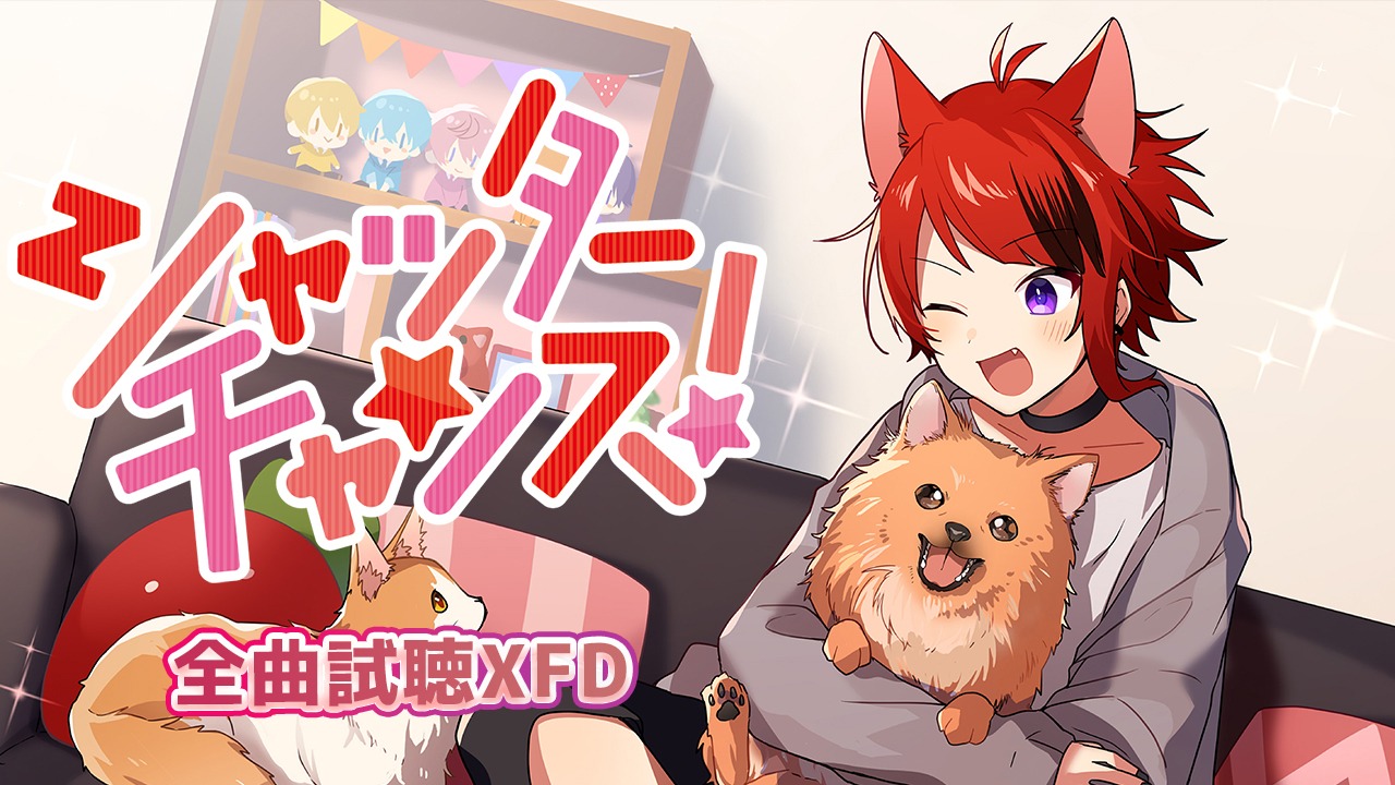 莉犬「シャッターチャンス！」試聴動画のサムネイル。