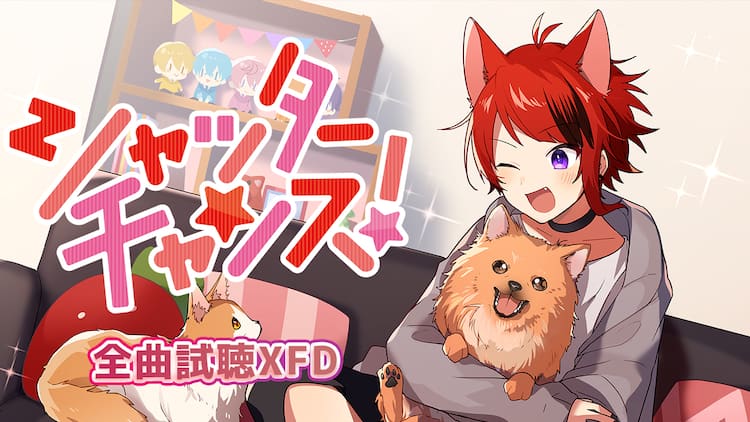 すとぷり莉犬の新アルバム、全楽曲を試し聴き（動画あり） - 音楽ナタリー