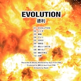 徳利「EVOLUTION」トラックリスト