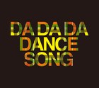 BiS新シングル「DA DA DA DANCE SONG」詳細発表、2年ぶりリリイベ開催