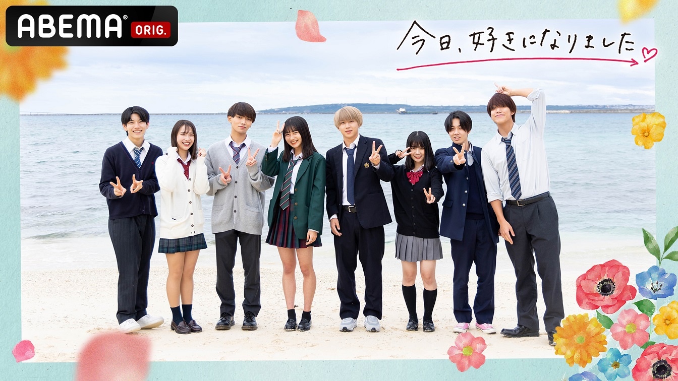 ABEMA「今日、好きになりました。蜜柑編」ビジュアル (c)AbemaTV, Inc.
