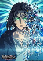 「『進撃の巨人』The Final Season Part 2」キービジュアル