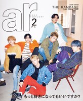 「ar」2月号裏表紙