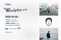 「Wordplay vol.101」フライヤー