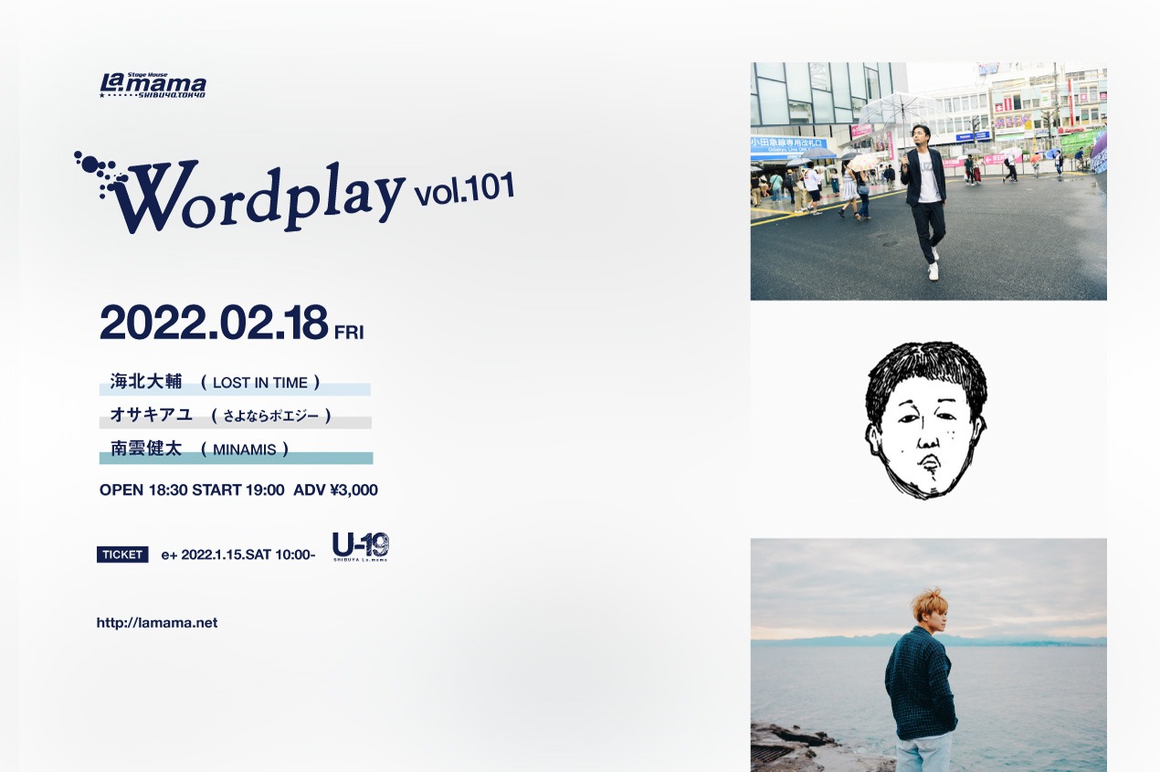 「Wordplay vol.101」フライヤー