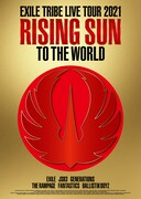 「EXILE TRIBE LIVE TOUR 2021 "RISING SUN TO THE WORLD"」ジャケット
