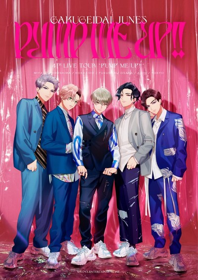 学芸大青春 4th LIVE TOUR 'PUMP ME UP!!'キービジュアル