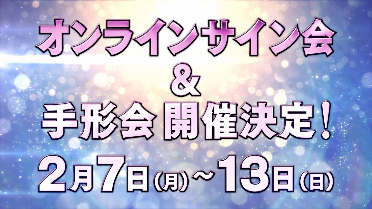 SKE48 29thシングル告知ビジュアル