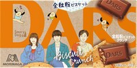 Saucy Dogコラボの「ダース<全粒粉ビスケットクランチ>」。