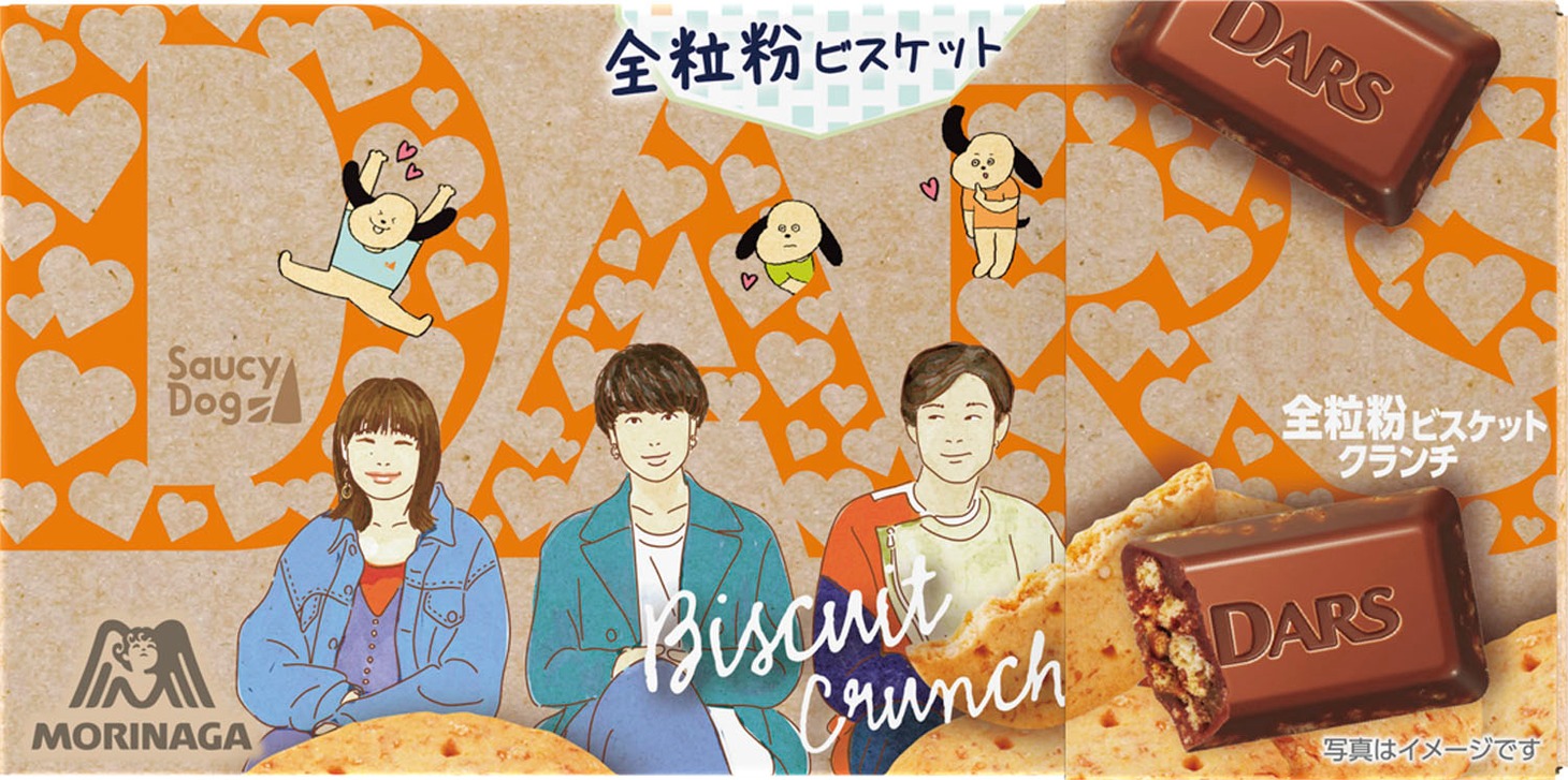 Saucy Dogコラボの「ダース<全粒粉ビスケットクランチ>」恋愛応援特別パッケージ。