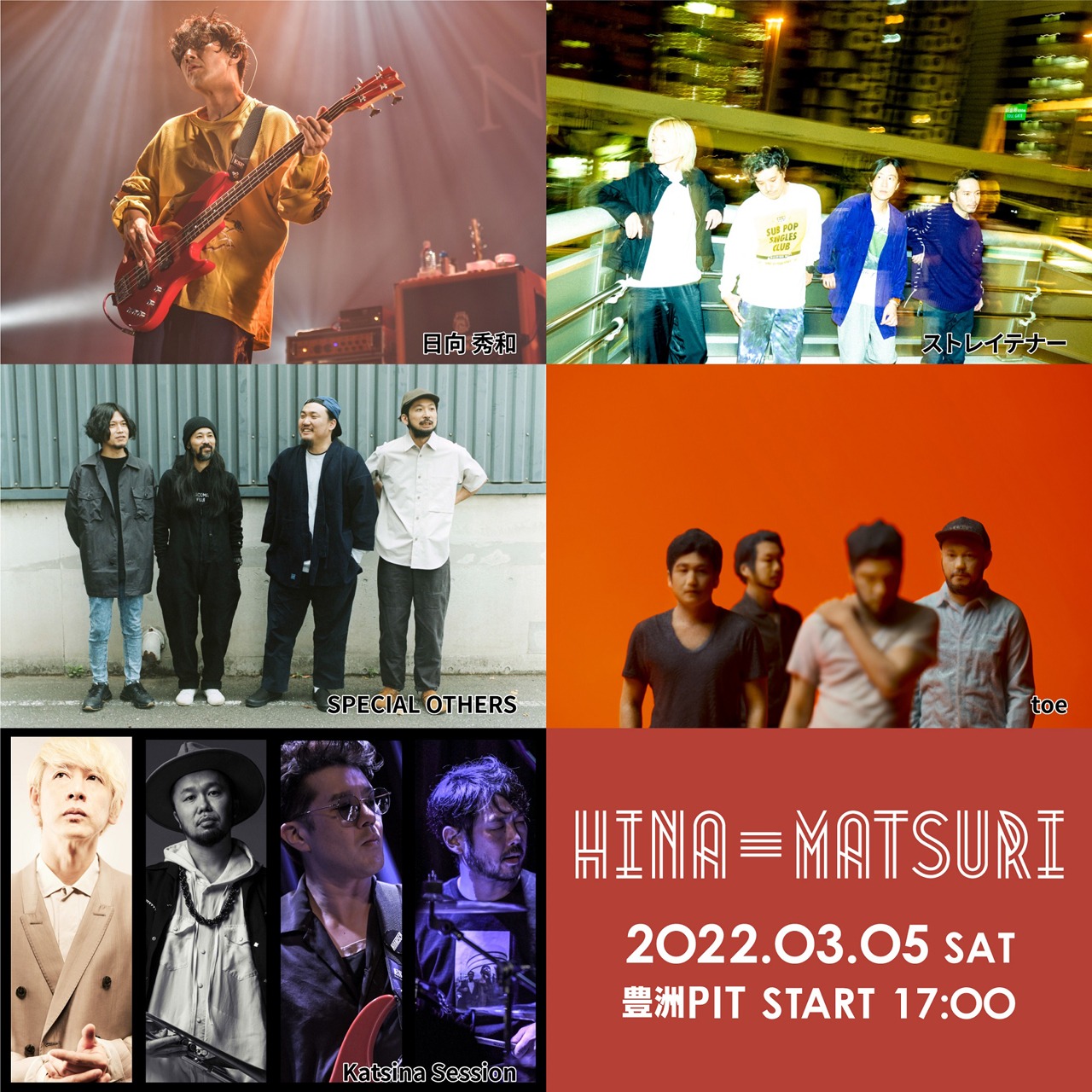 「HINA-MATSURI 2022」告知ビジュアル