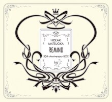 松岡英明「REMIND」ボックス外装