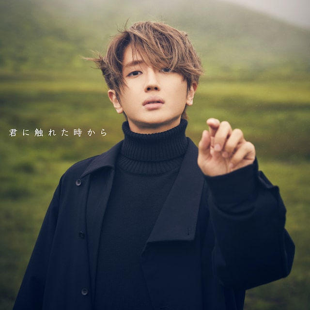 Nissy「君に触れた時から」配信ジャケット