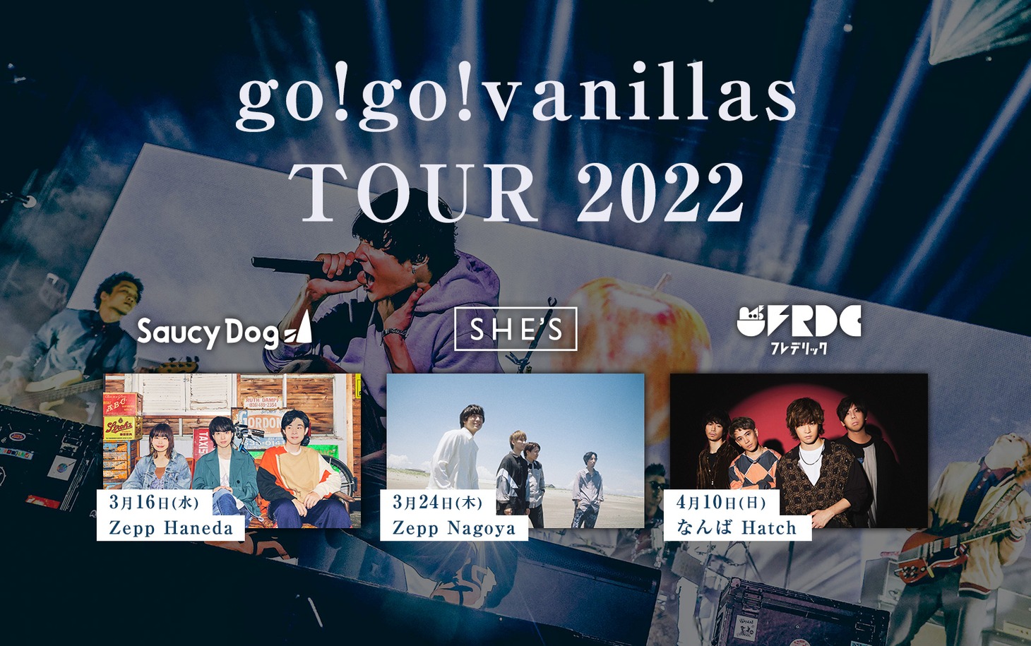 「go!go!vanillas TOUR 2022」ビジュアル