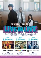 「LIVE IN LIVE～I HUB YOU（Take）2～」告知画像