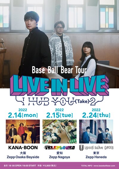 「LIVE IN LIVE～I HUB YOU（Take）2～」告知画像