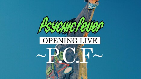 「PSYCHIC FEVER OPENING LIVE～P.C.F～」告知ビジュアル