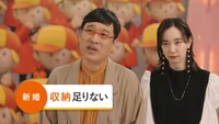 CM「大量分身ホームズくん『結婚したら収納が足りない』篇」より。