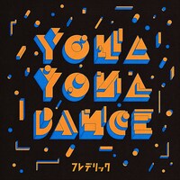フレデリック「YONA YONA DANCE（フレデリズム Ver.）」配信ジャケット