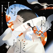 ぷにぷに電機「雨模様」