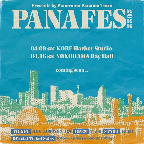 Panorama Panama Town「PANA FES 2022」告知ビジュアル
