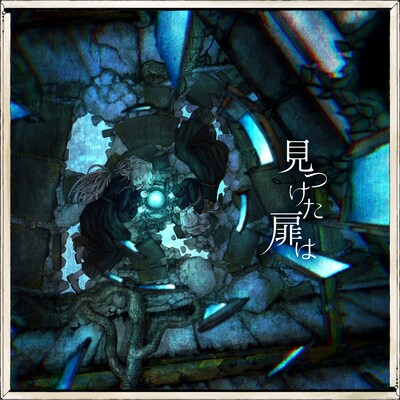 宮下遊「見つけた扉は」初回限定盤ジャケット