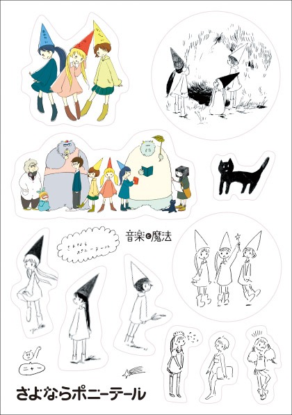 さよならポニーテール「モミュの木の向こう側」P-VINE OFFICIAL SHOP購入特典