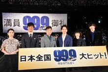 左から蒔田彩珠、西島秀俊、香川照之、松本潤（嵐）、杉咲花、道枝駿佑（なにわ男子）。