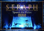 DIR EN GREYのShinyaソロプロジェクト・SERAPHが2年ぶりバースデーライブ開催
